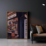 Naruto Ramen Store Wall Art
