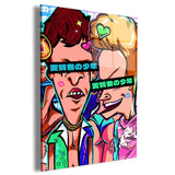 QR Pervy Boy NFT 16 BNB Edition 3 Wall Art