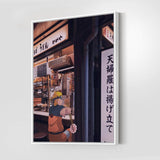 Naruto Ramen Store Wall Art